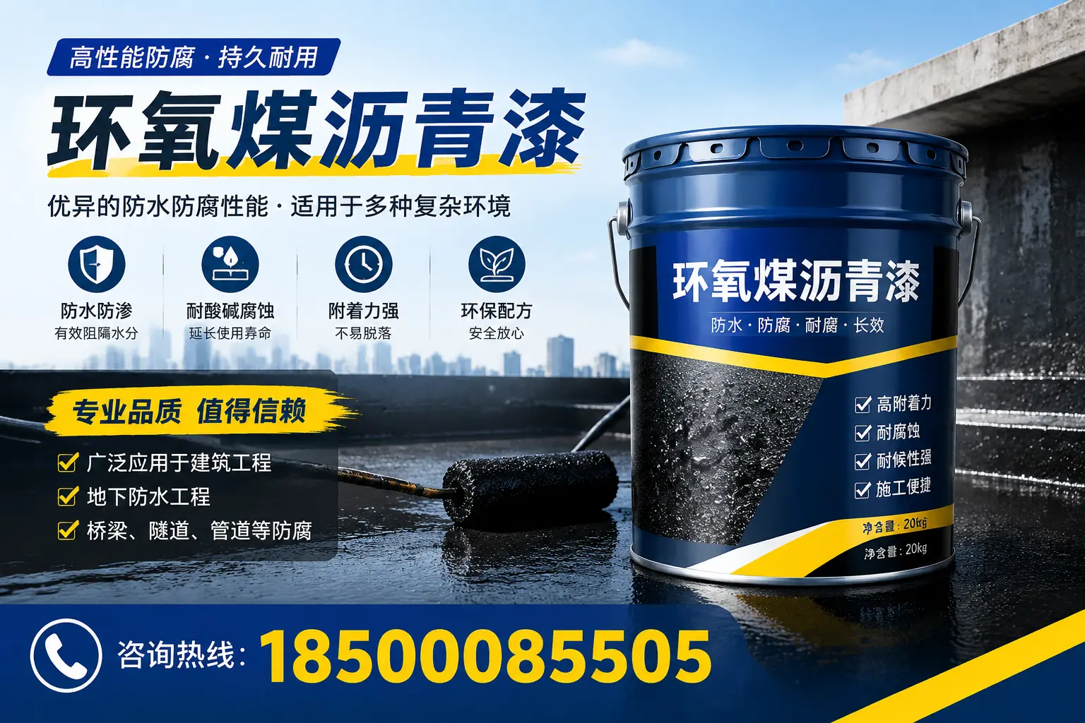 环氧煤沥青漆的储存与运输注意事项，自贡企业须知