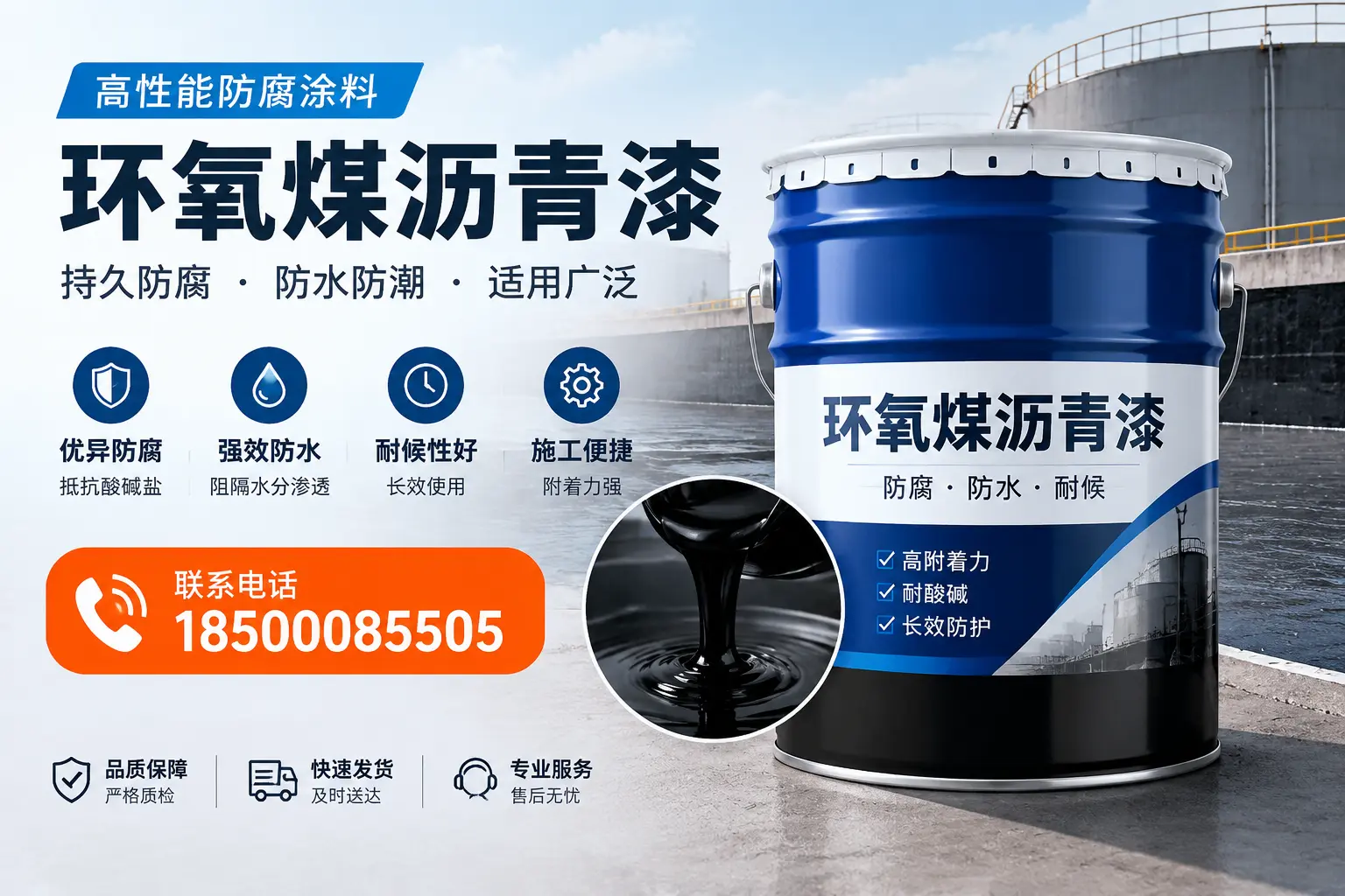 如何选择适合的环氧煤沥青漆?自贡市场选型指南