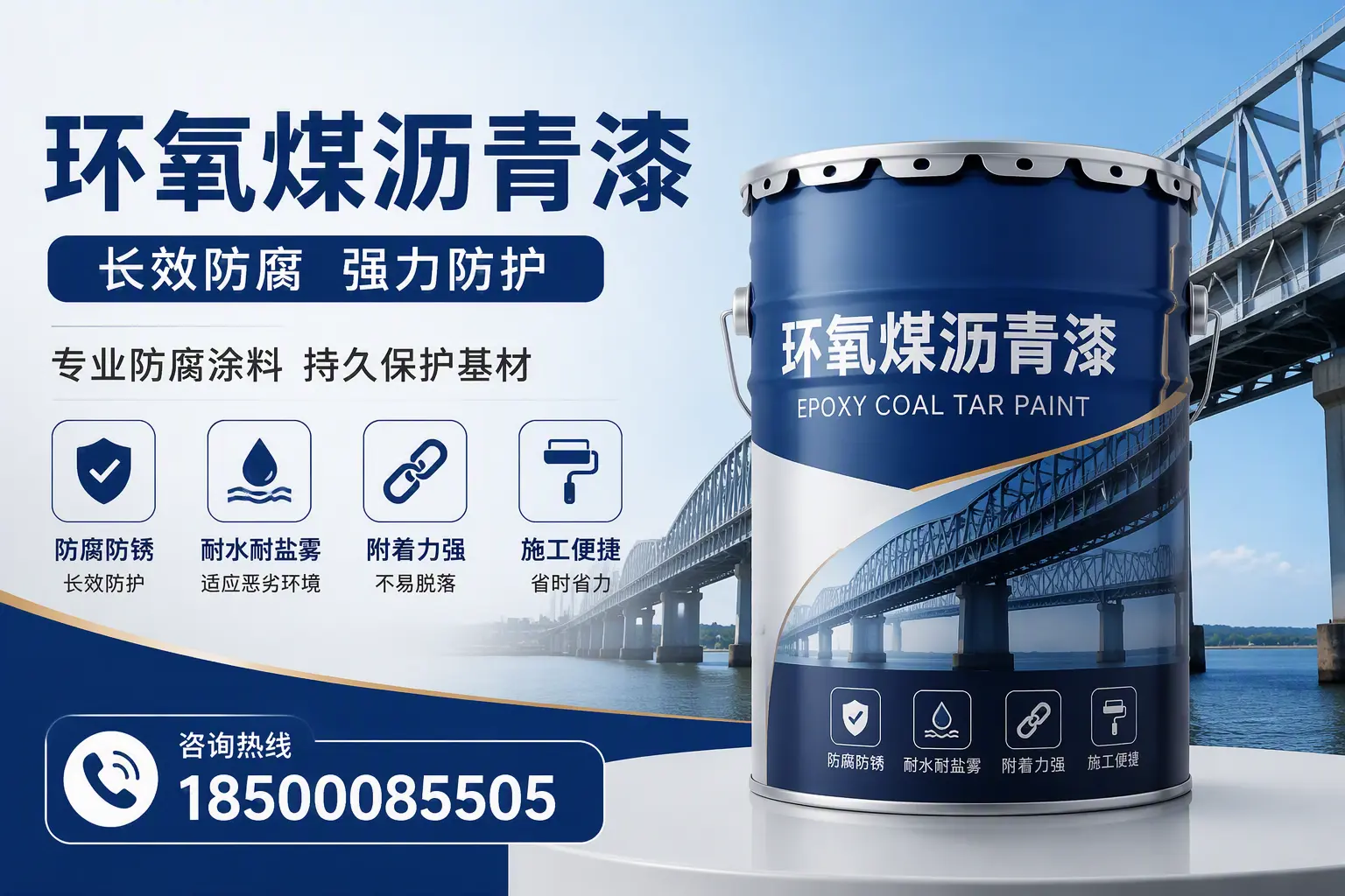 环氧煤沥青漆的使用寿命与维护建议,适合自贡的方案