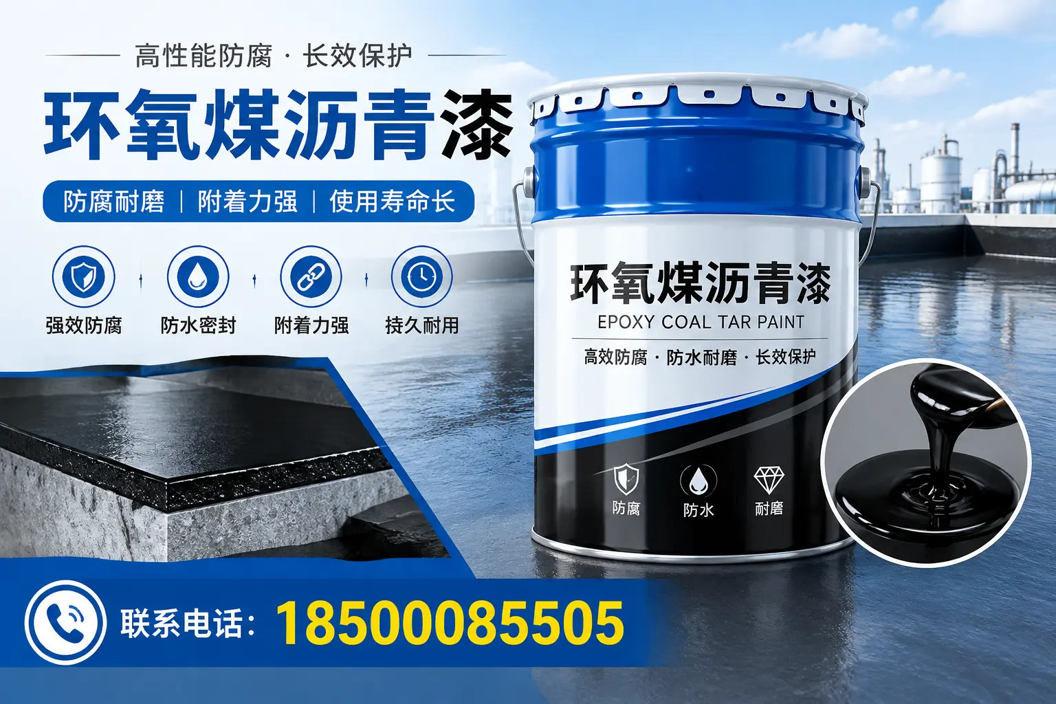 避免环氧煤沥青漆施工误区,自贡用户的实用建议