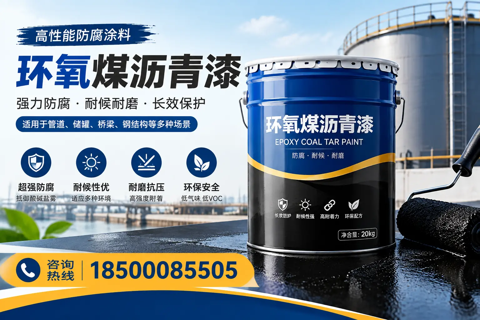 环氧煤沥青漆的施工步骤详解，自贡装修必备知识