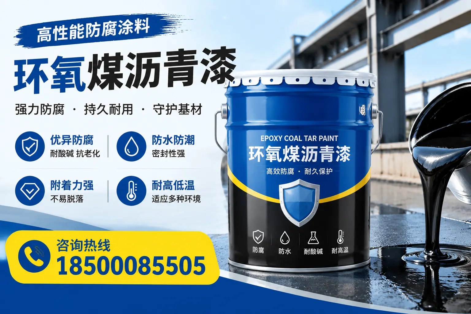 环氧煤沥青漆的使用效果评估,自贡用户反馈分析