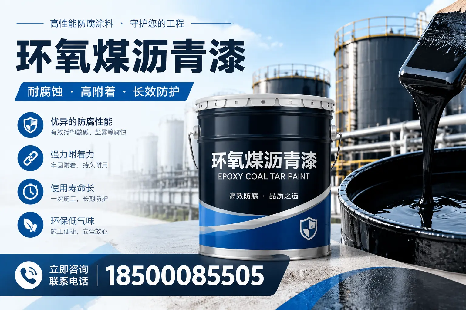 环氧煤沥青漆的施工注意事项,自贡工人必读